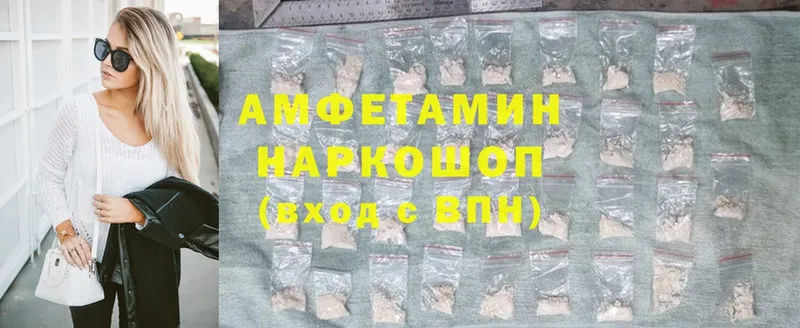 Amphetamine VHQ  купить наркоту  Бологое 