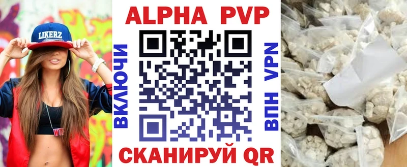 купить наркотик Бологое APVP мука