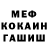 МЕФ кристаллы Daba Buduev