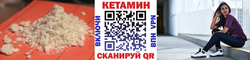 Кетамин ketamine  Бологое 