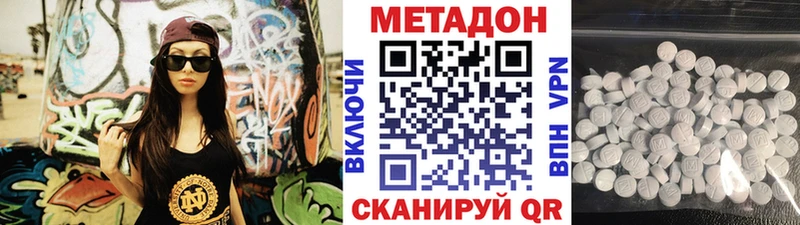 магазин    Бологое  Метадон VHQ 